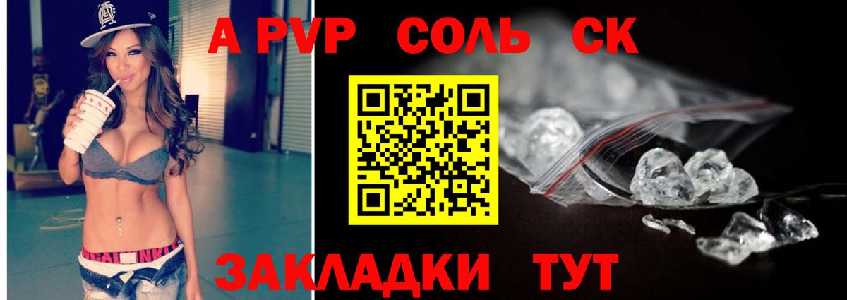 Alfa_PVP крисы CK  Alfa_PVP  Alfa_PVP мука  дарнет шоп  А ПВП мука  Вход с VPN  Гай 