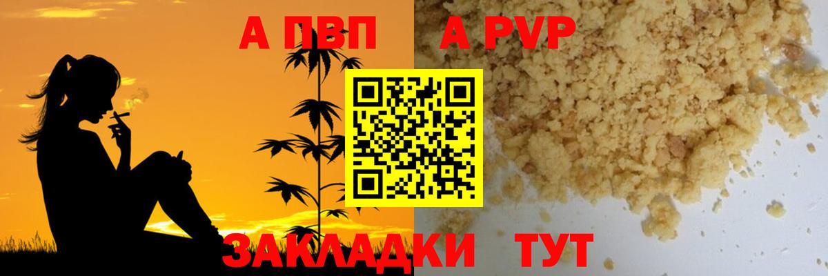 Alpha-PVP СК Гай