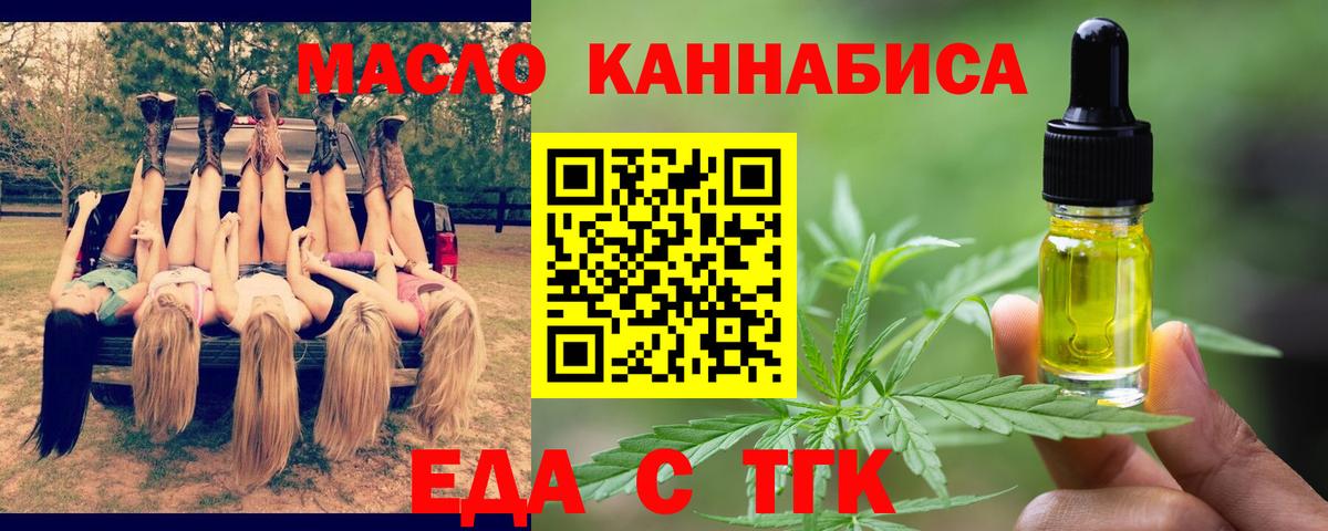Cannafood конопля Гай