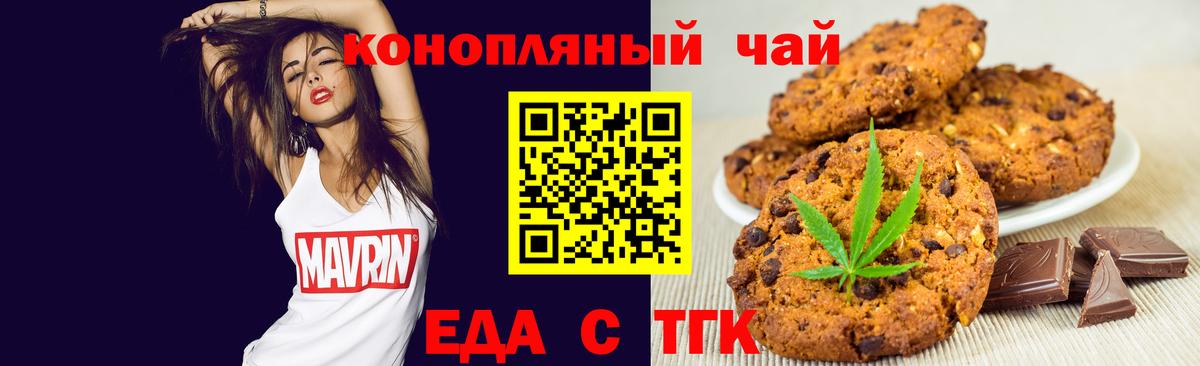 Canna-Cookies марихуана  Вход с VPN  Гай 