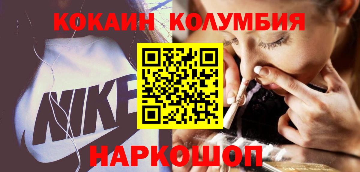 Cocaine Эквадор Гай