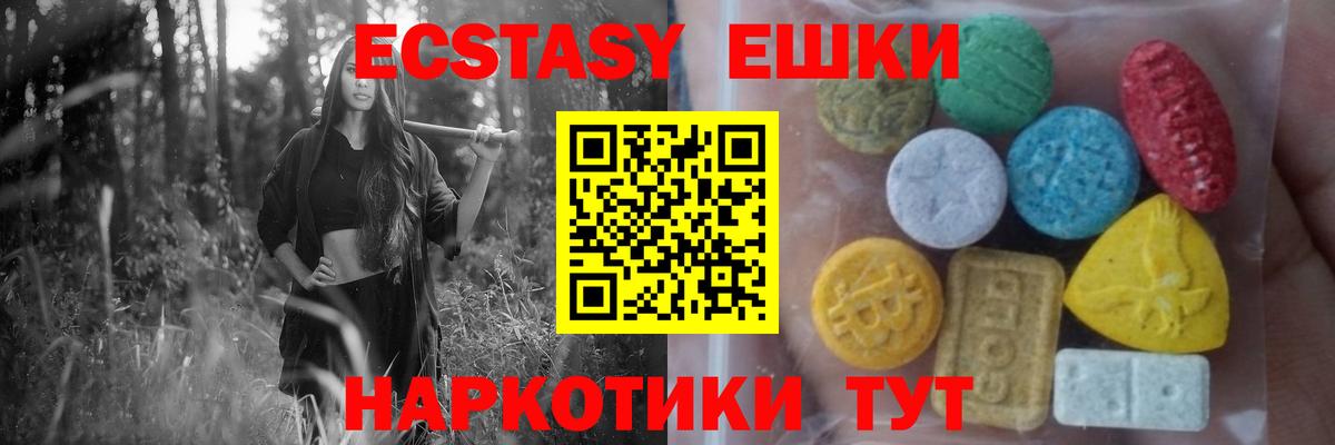 Ecstasy  Вход с VPN  Гай  Ecstasy XTC  Экстази Philipp Plein 
