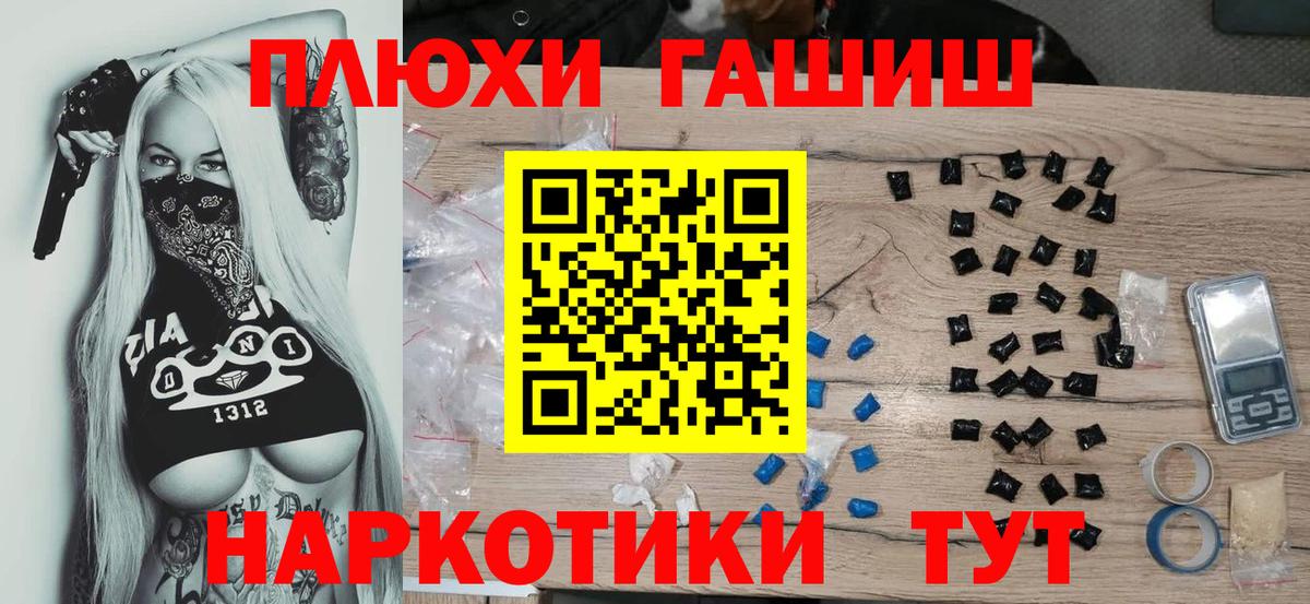 ГАШ Cannabis Гай
