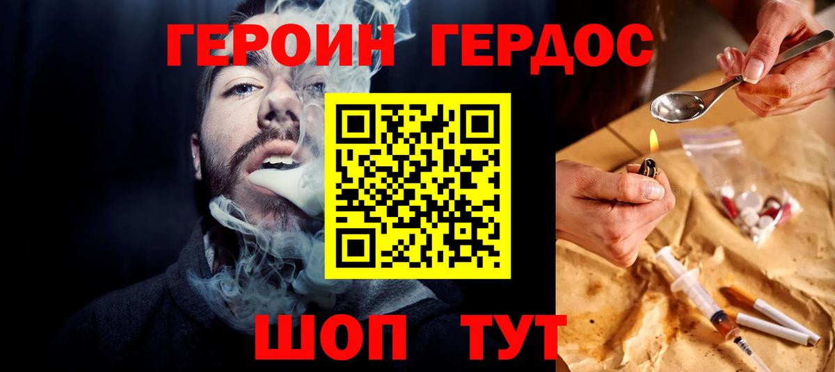 Гай  Героин VHQ  Героин  Вход с VPN 