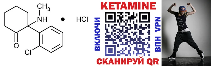 Кетамин ketamine  Гай 
