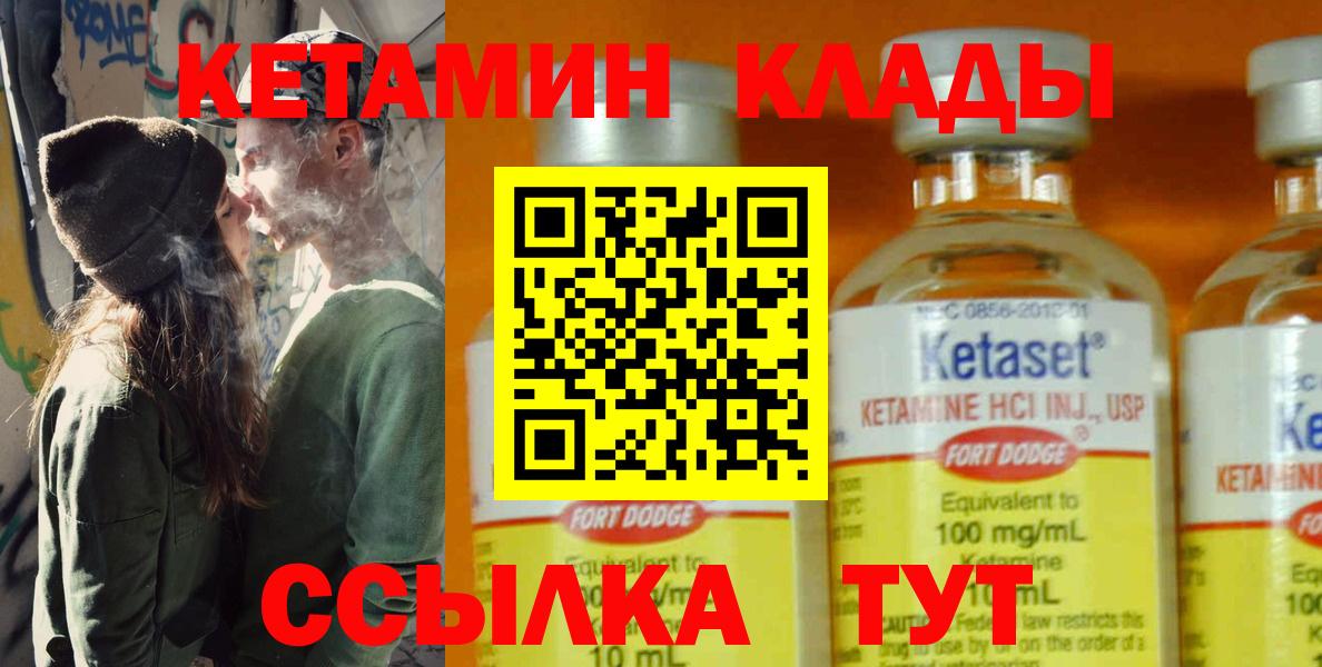 Гай  КЕТАМИН VHQ  Вход с VPN 