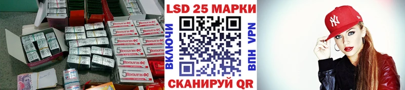 Лсд 25 экстази кислота  купить закладку  Гай 