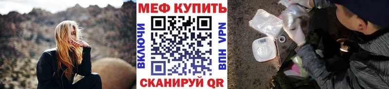 где купить   Гай  Меф 4 MMC 