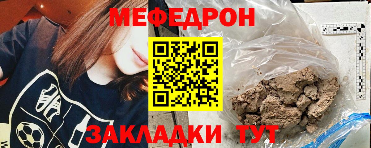 Мефедрон мука  МЯУ-МЯУ  Гай  Меф мука  Вход с VPN 