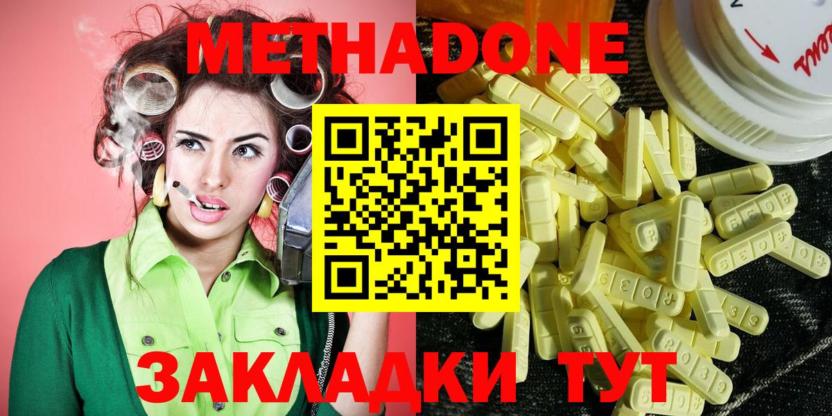 Метадон мёд Гай