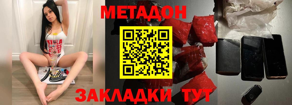 Метадон methadone  Вход с VPN  Гай 