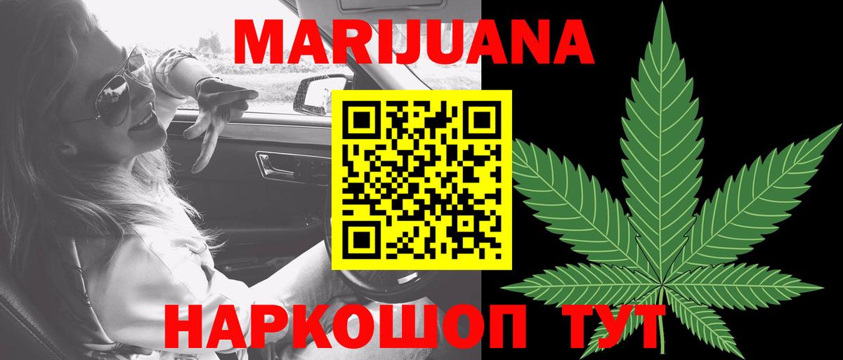 Конопля гибрид  Вход с VPN  Шишки марихуана SATIVA & INDICA  Гай  Бошки Шишки White Widow  Шишки марихуана AK-47 